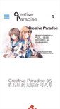 Mobile Screenshot of doujin-cp.com
